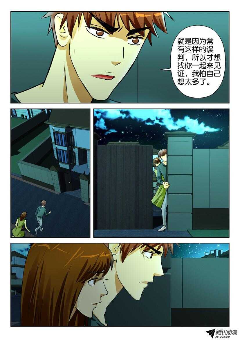 花悸韩漫全集-第一百六十五回 猫屋探秘无删减无遮挡章节图片 