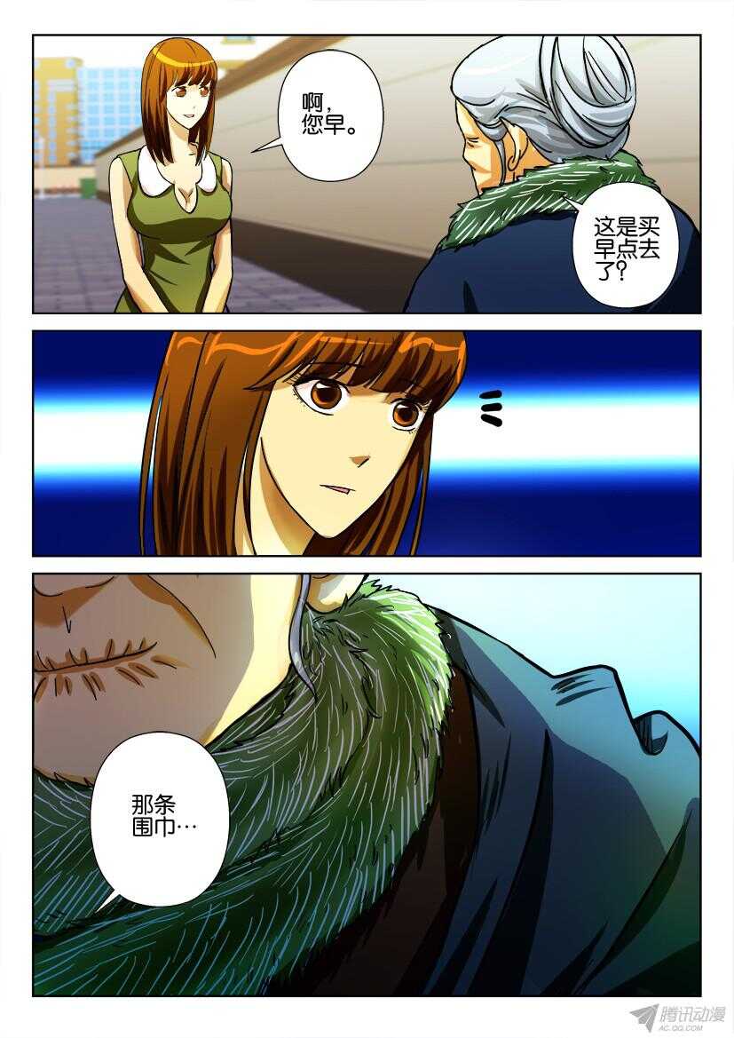 花悸韩漫全集-第173回 长在脖子上的围巾无删减无遮挡章节图片 