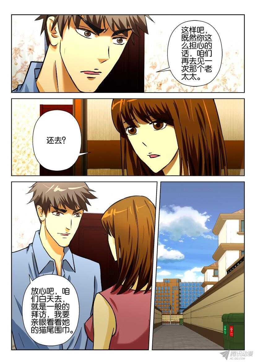 花悸韩漫全集-第174回 猴尾无删减无遮挡章节图片 