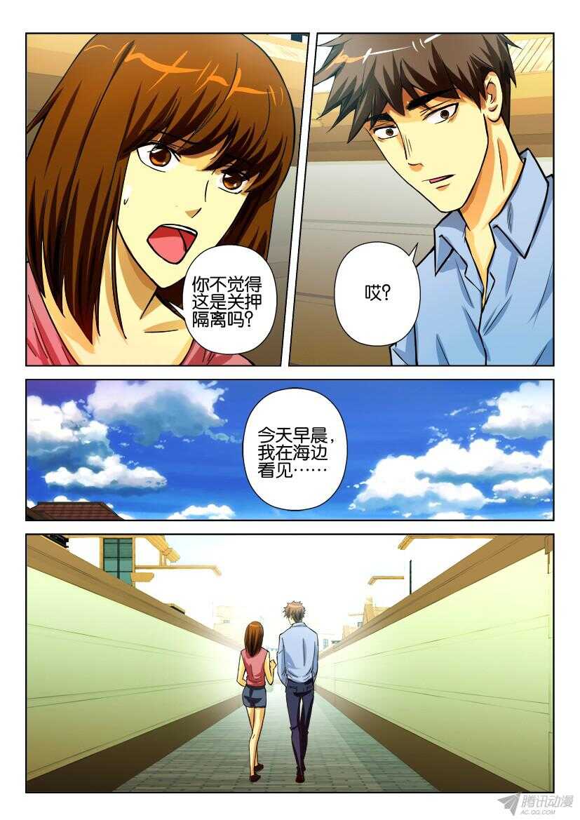 花悸韩漫全集-第174回 猴尾无删减无遮挡章节图片 