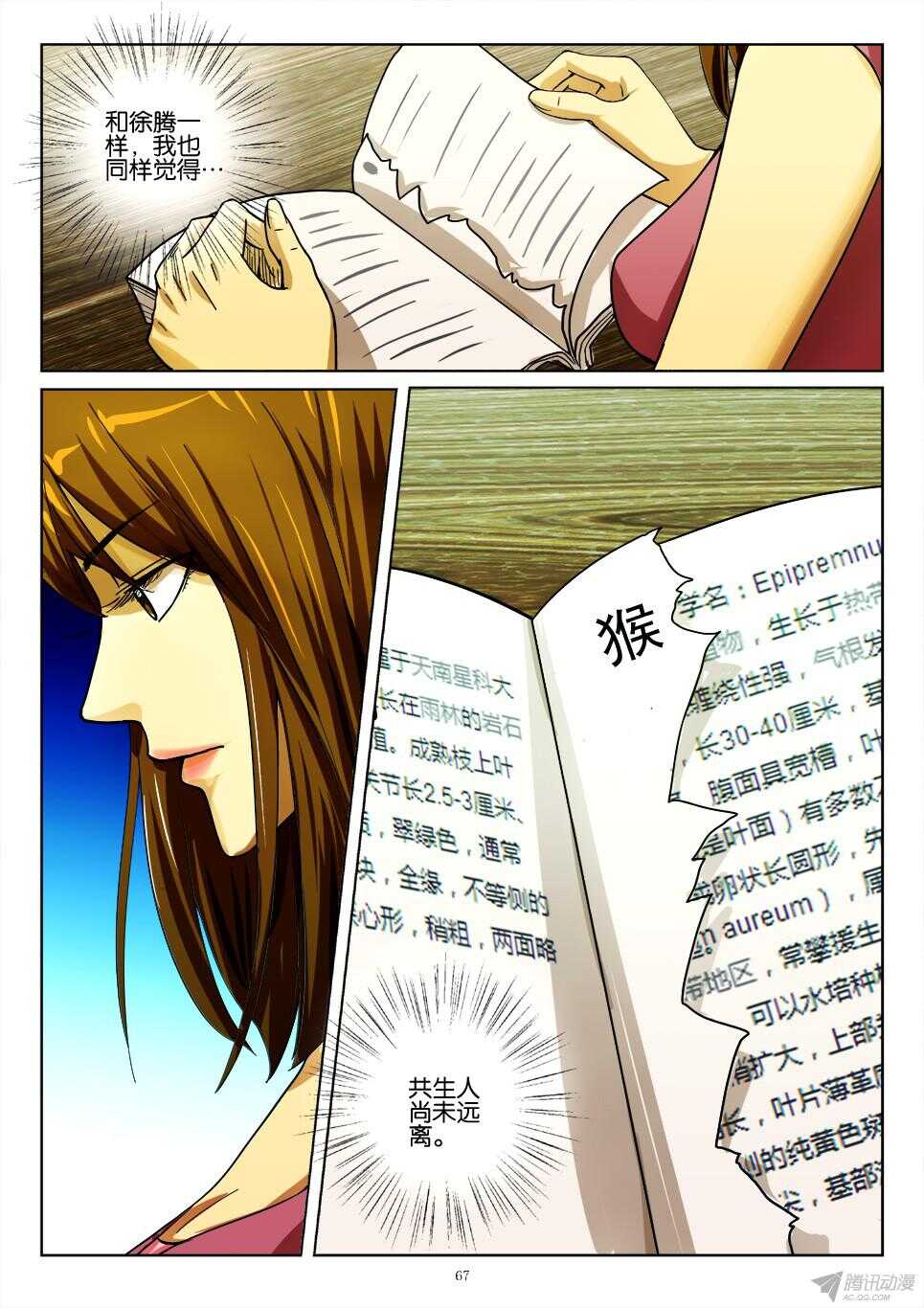 花悸韩漫全集-第177回 猫咪与孩子无删减无遮挡章节图片 