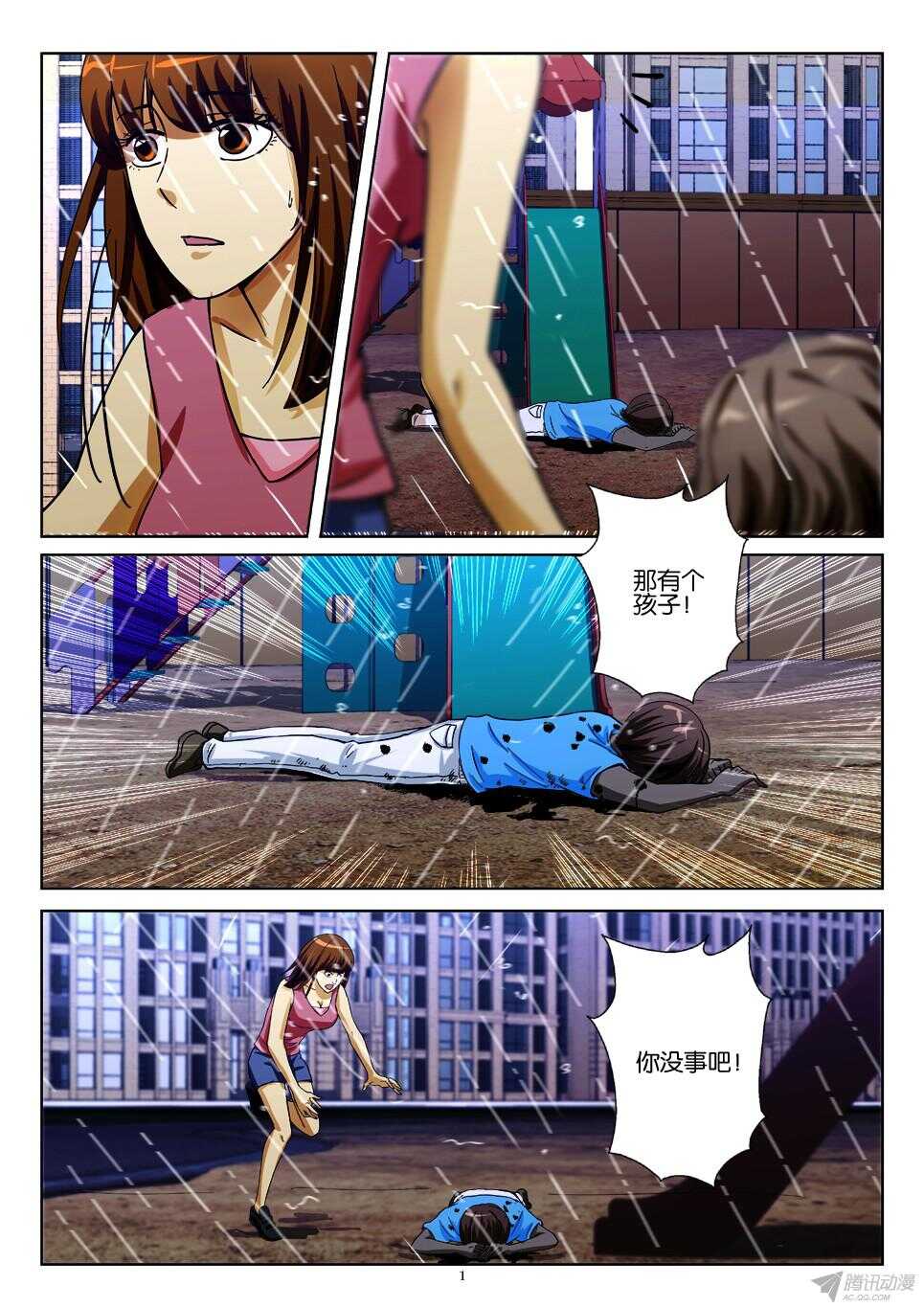 花悸韩漫全集-第179回 虫子无删减无遮挡章节图片 