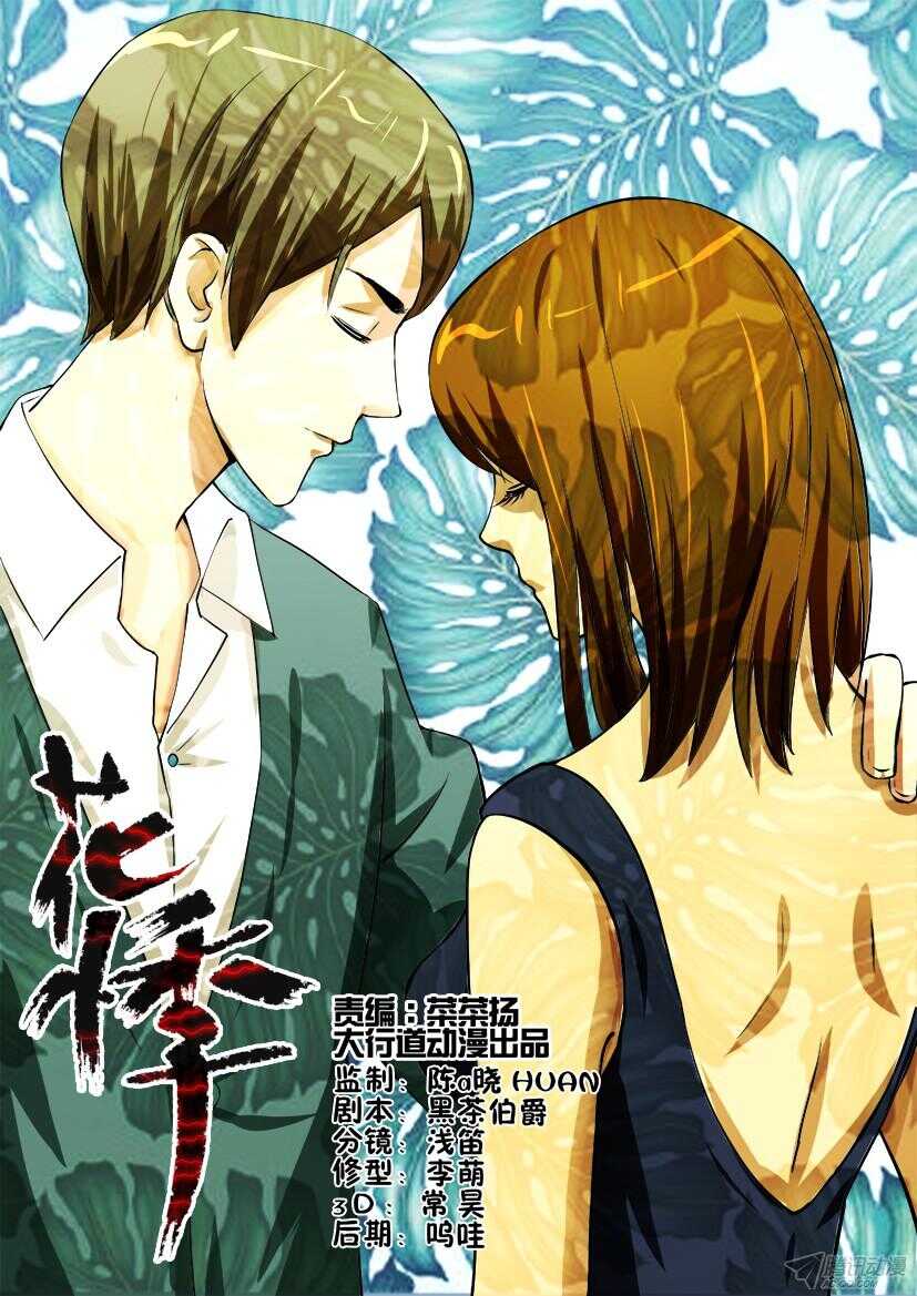 花悸韩漫全集-第181回 缝隙里的手无删减无遮挡章节图片 