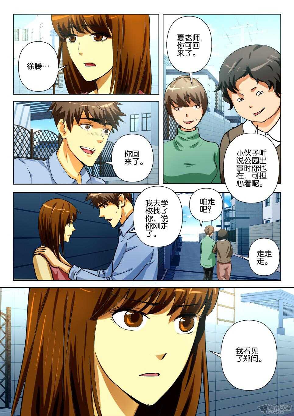 花悸韩漫全集-第181回 缝隙里的手无删减无遮挡章节图片 