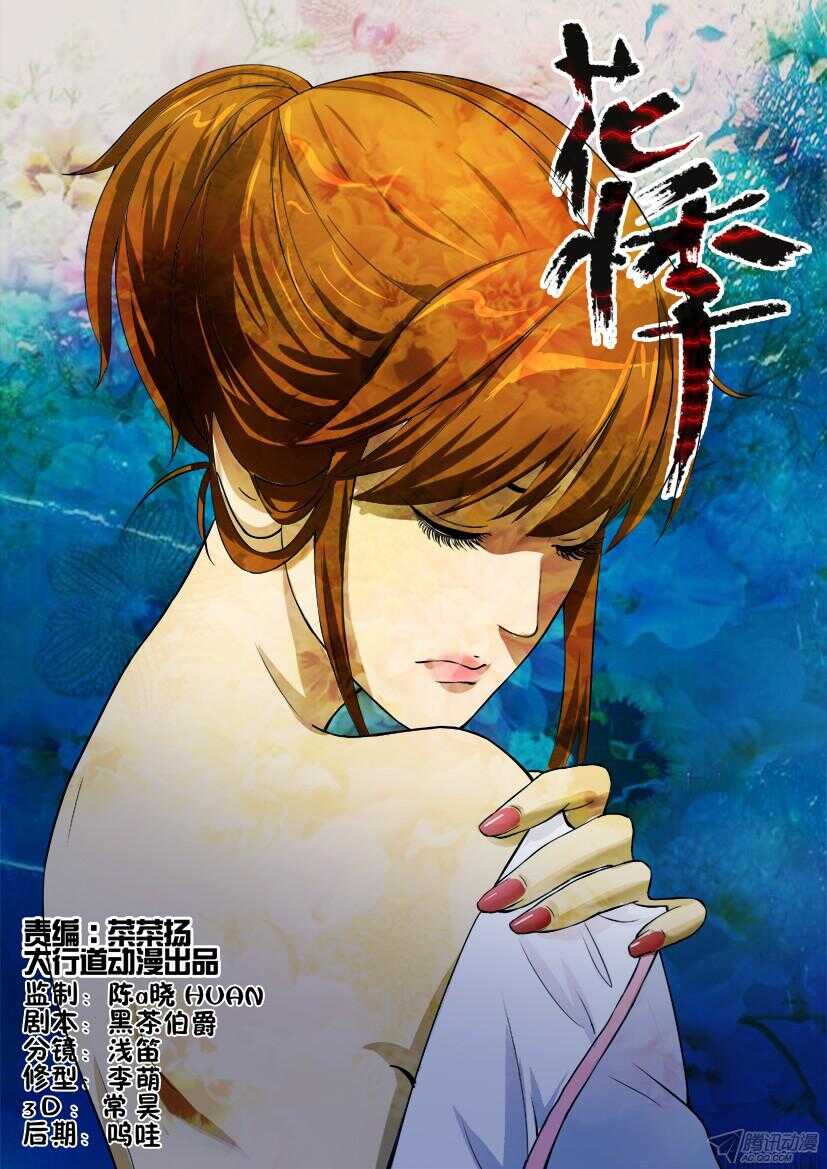 花悸韩漫全集-第183回 被驳回的建议无删减无遮挡章节图片 
