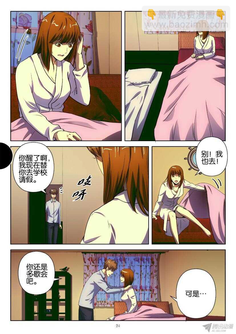 花悸韩漫全集-第183回 被驳回的建议无删减无遮挡章节图片 
