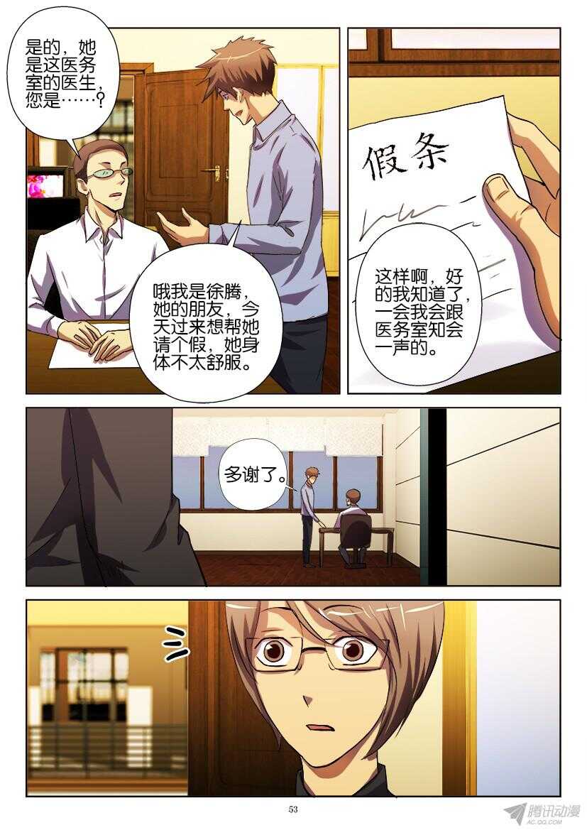 花悸韩漫全集-第186回 三个敲门人无删减无遮挡章节图片 