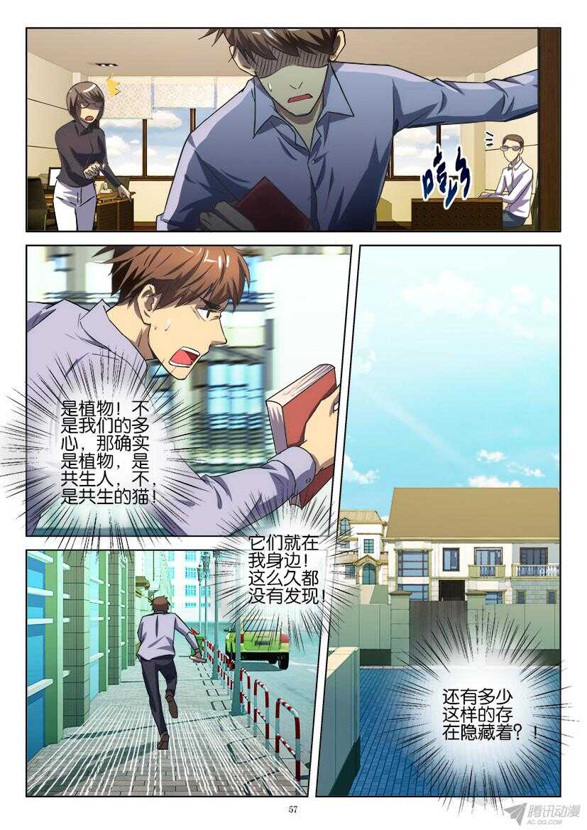花悸韩漫全集-第186回 三个敲门人无删减无遮挡章节图片 