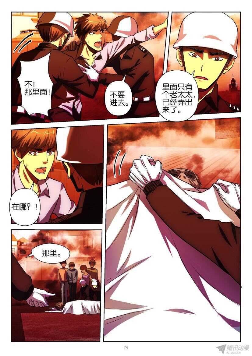 花悸韩漫全集-第188回 焚烧殆尽无删减无遮挡章节图片 