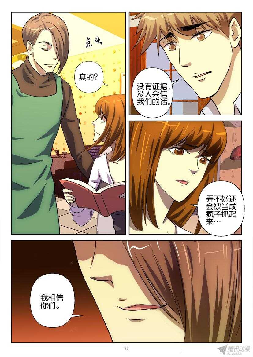 花悸韩漫全集-第188回 焚烧殆尽无删减无遮挡章节图片 