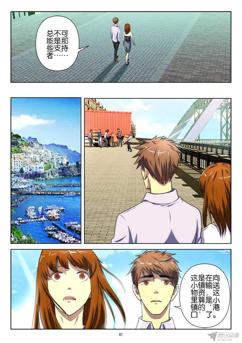 花悸韩漫全集-第189回 自杀还是他杀无删减无遮挡章节图片 