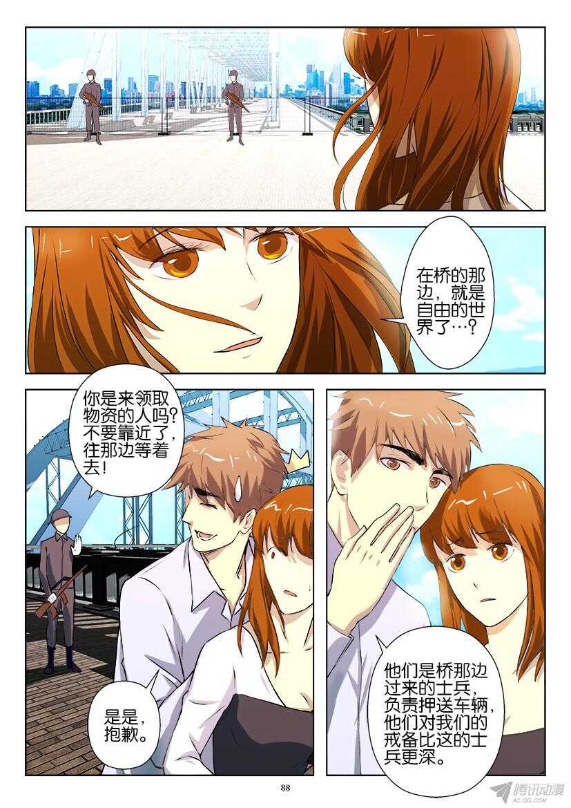 花悸韩漫全集-第189回 自杀还是他杀无删减无遮挡章节图片 