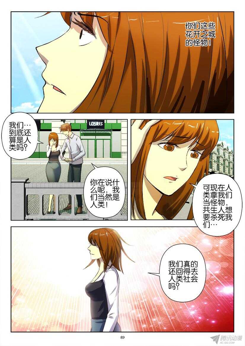 花悸韩漫全集-第189回 自杀还是他杀无删减无遮挡章节图片 