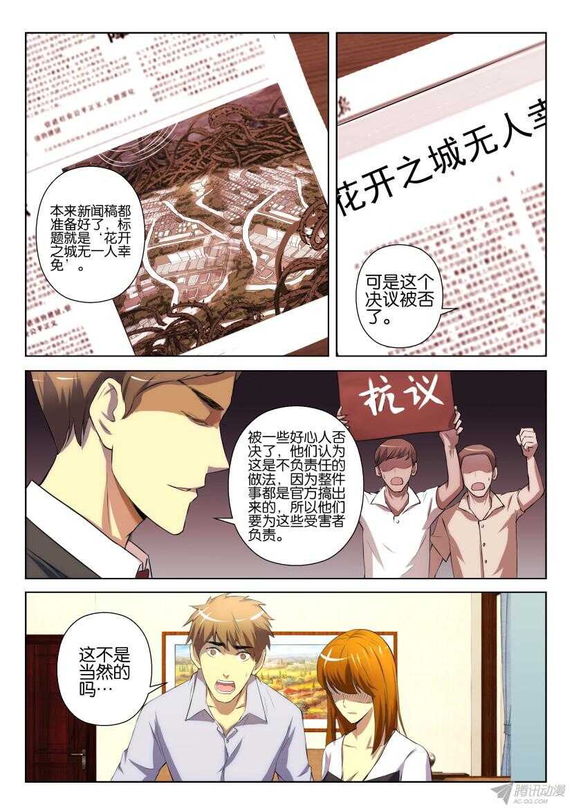 花悸韩漫全集-第191期 终于抓到你无删减无遮挡章节图片 