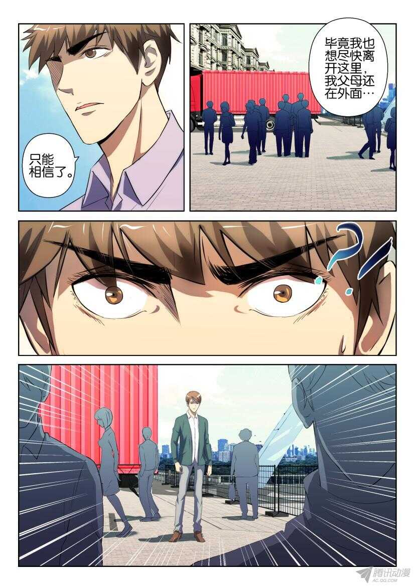 花悸韩漫全集-第191期 终于抓到你无删减无遮挡章节图片 