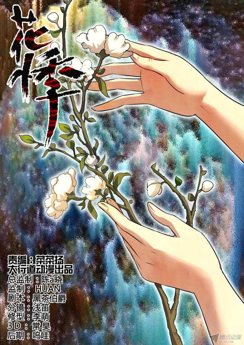 花悸韩漫全集-第193回 小镇的考验无删减无遮挡章节图片 