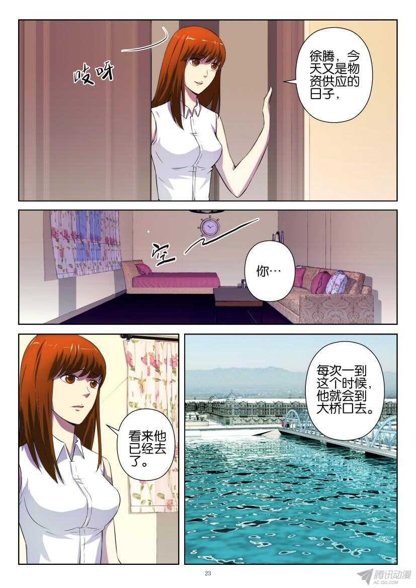 花悸韩漫全集-第193回 小镇的考验无删减无遮挡章节图片 