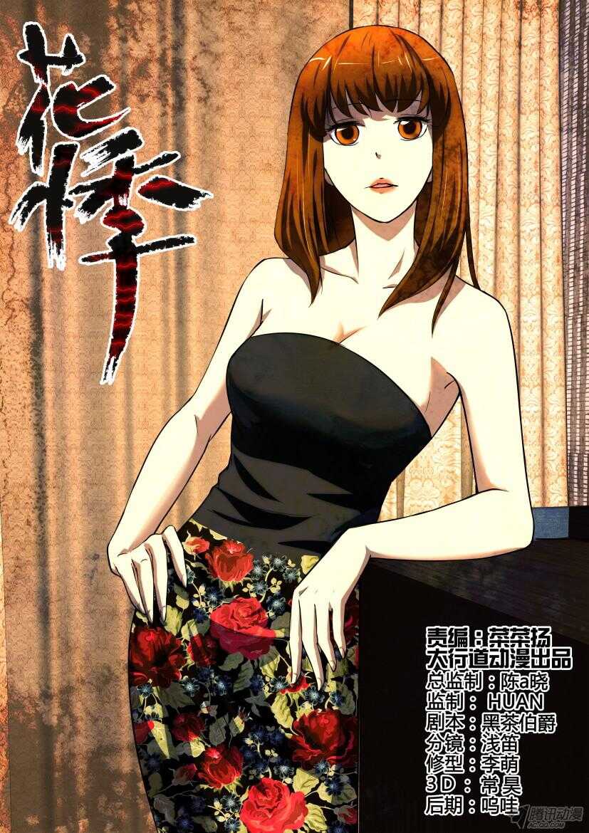 花悸韩漫全集-第195回 支持者与反对者无删减无遮挡章节图片 