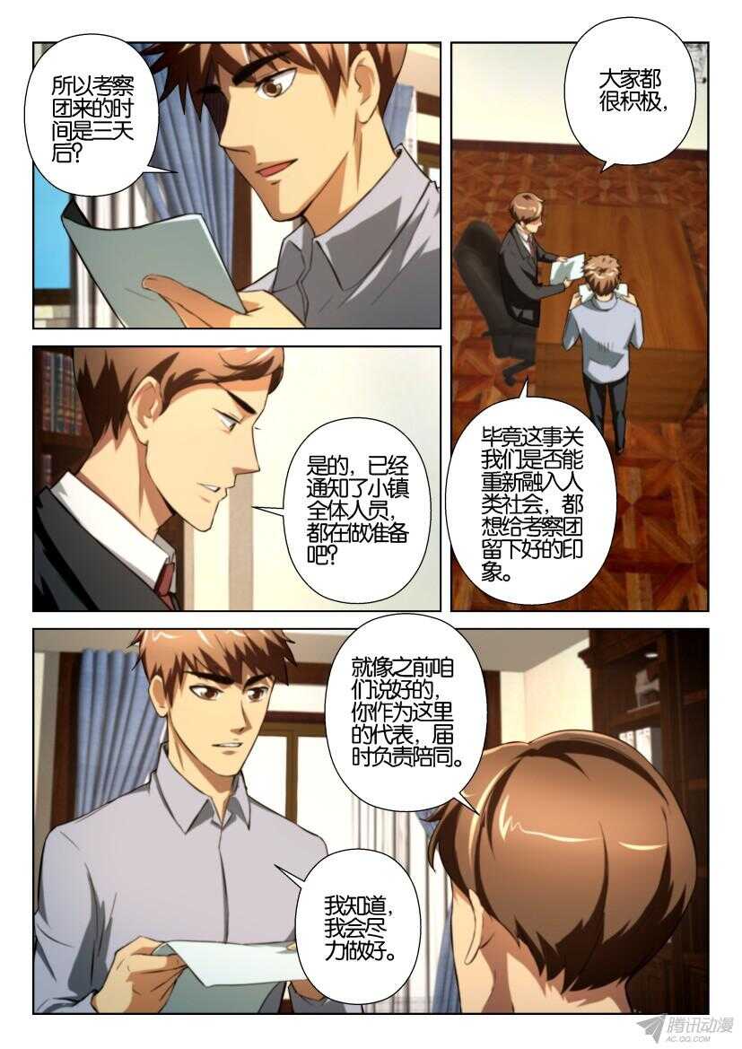 花悸韩漫全集-第195回 支持者与反对者无删减无遮挡章节图片 
