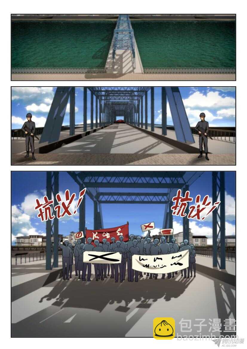 花悸韩漫全集-第195回 支持者与反对者无删减无遮挡章节图片 
