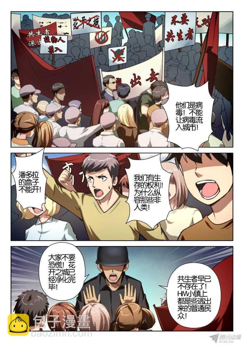 花悸韩漫全集-第195回 支持者与反对者无删减无遮挡章节图片 