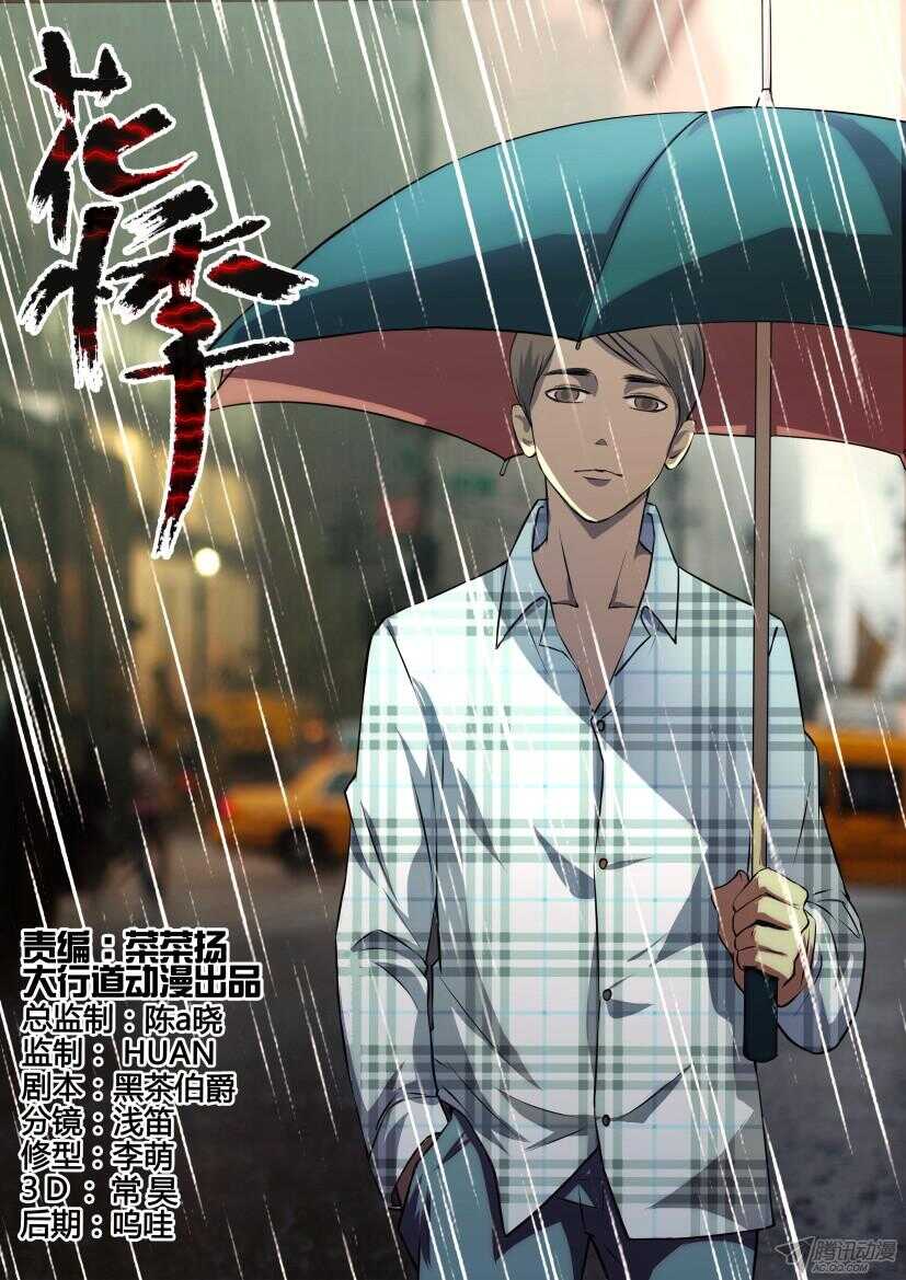 花悸韩漫全集-第199回 视而不见无删减无遮挡章节图片 