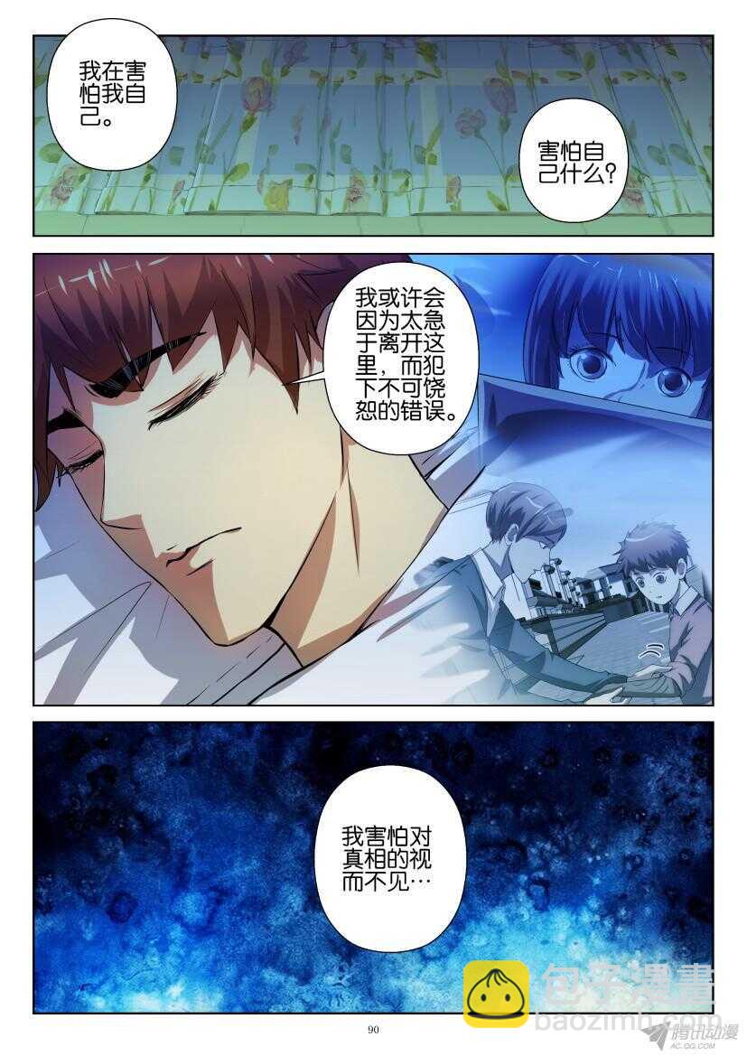 花悸韩漫全集-第199回 视而不见无删减无遮挡章节图片 