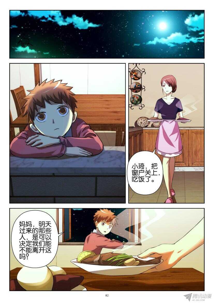 花悸韩漫全集-第199回 视而不见无删减无遮挡章节图片 