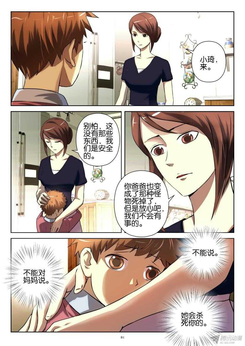 花悸韩漫全集-第199回 视而不见无删减无遮挡章节图片 