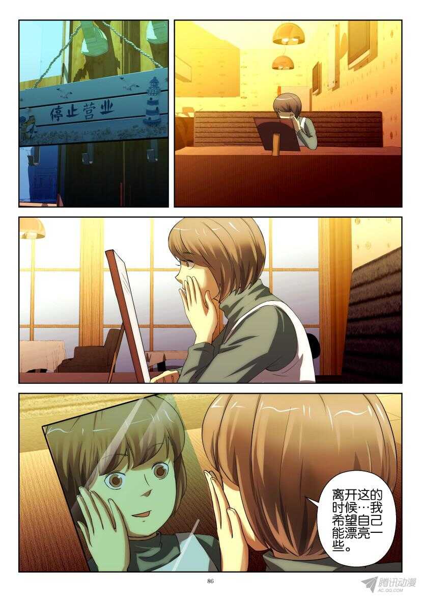 花悸韩漫全集-第199回 视而不见无删减无遮挡章节图片 