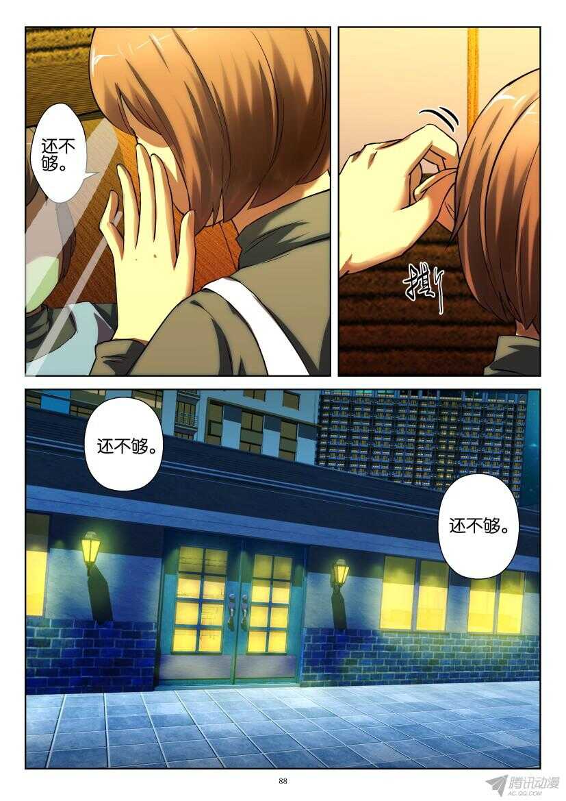 花悸韩漫全集-第199回 视而不见无删减无遮挡章节图片 