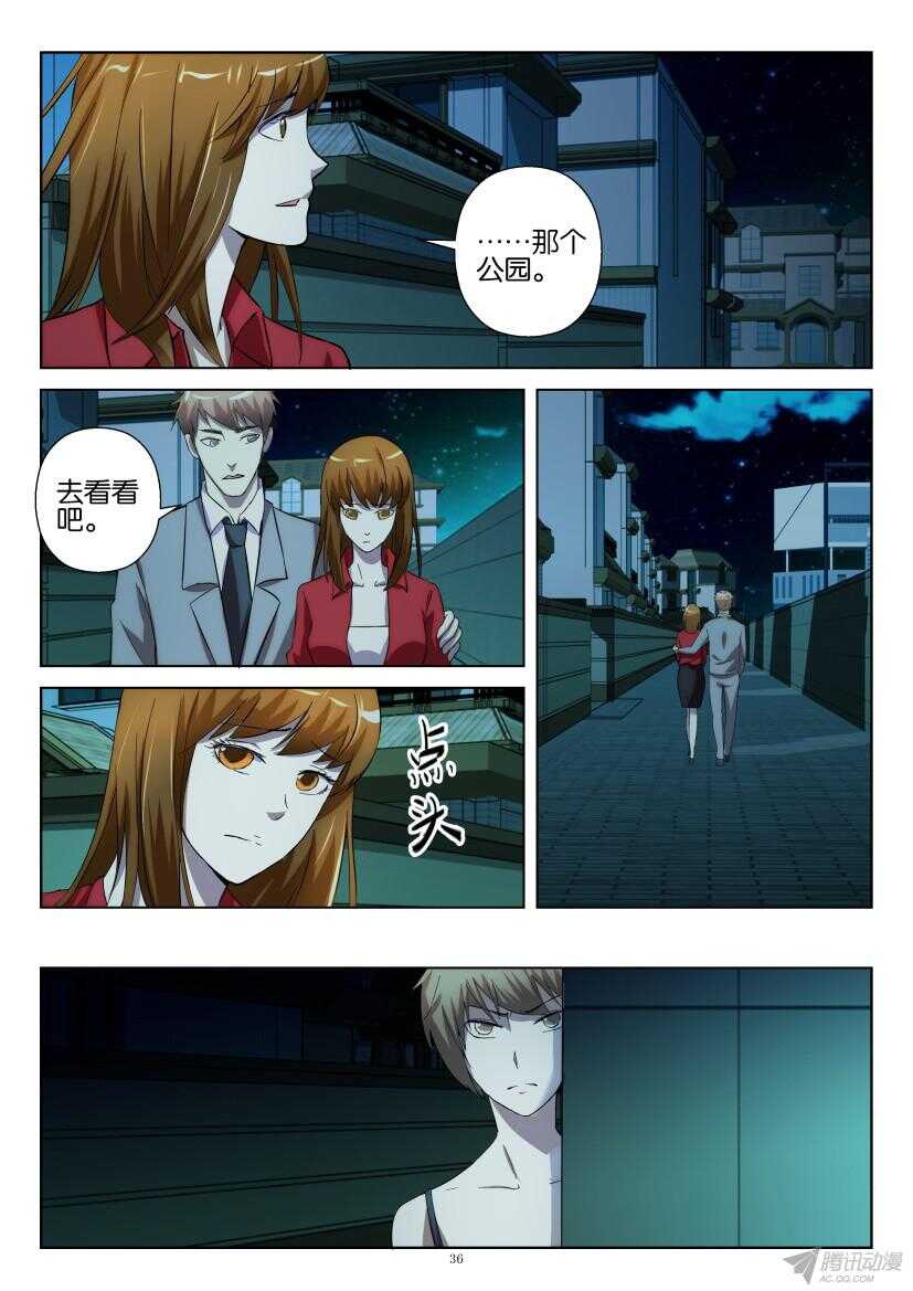 花悸韩漫全集-第210回 神经组织无删减无遮挡章节图片 