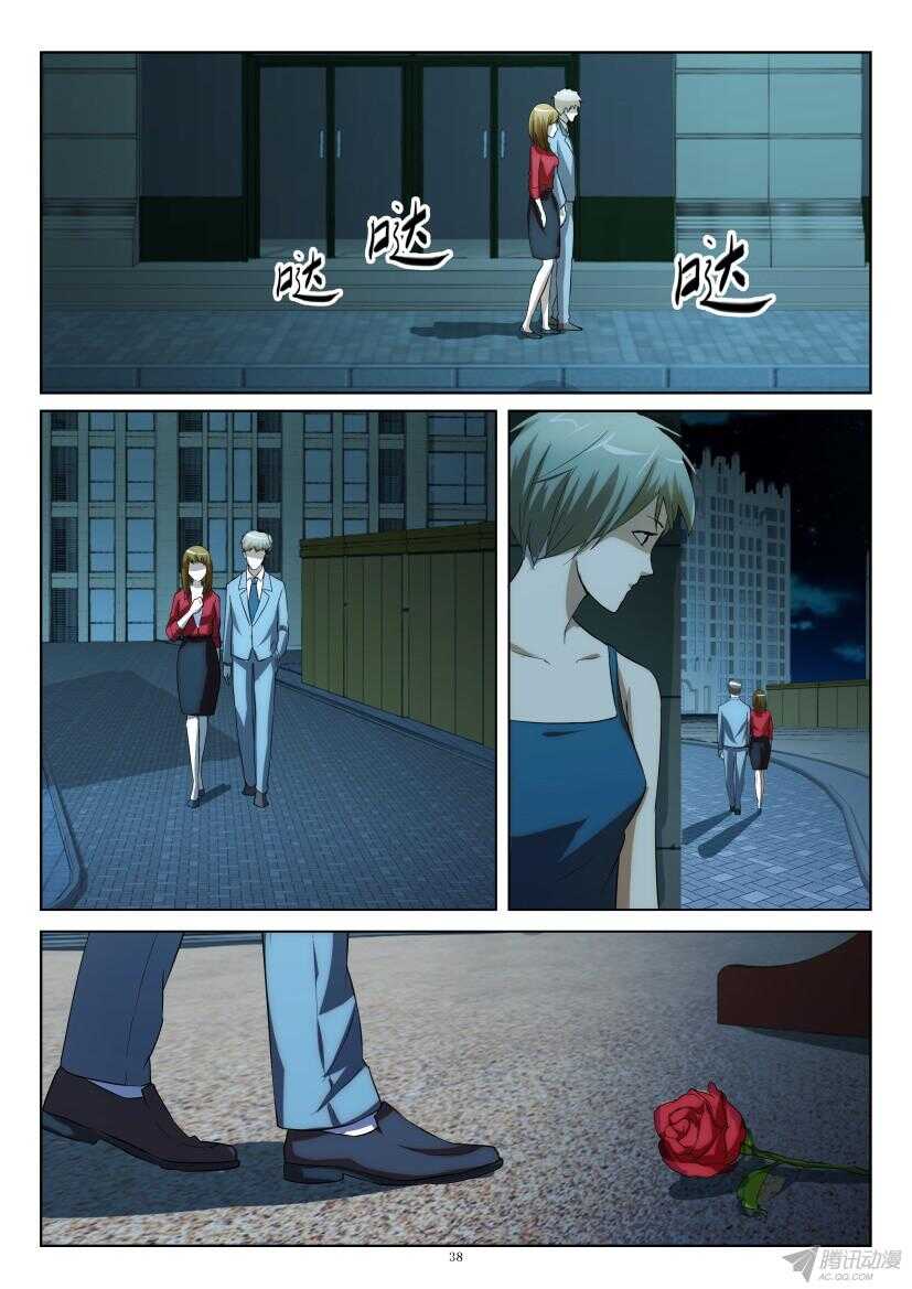 花悸韩漫全集-第210回 神经组织无删减无遮挡章节图片 