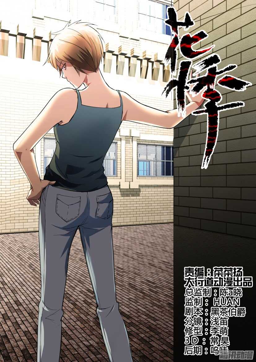花悸韩漫全集-第217回 骚乱无删减无遮挡章节图片 