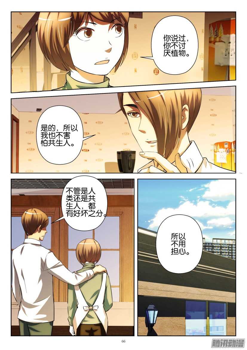 花悸韩漫全集-第217回 骚乱无删减无遮挡章节图片 