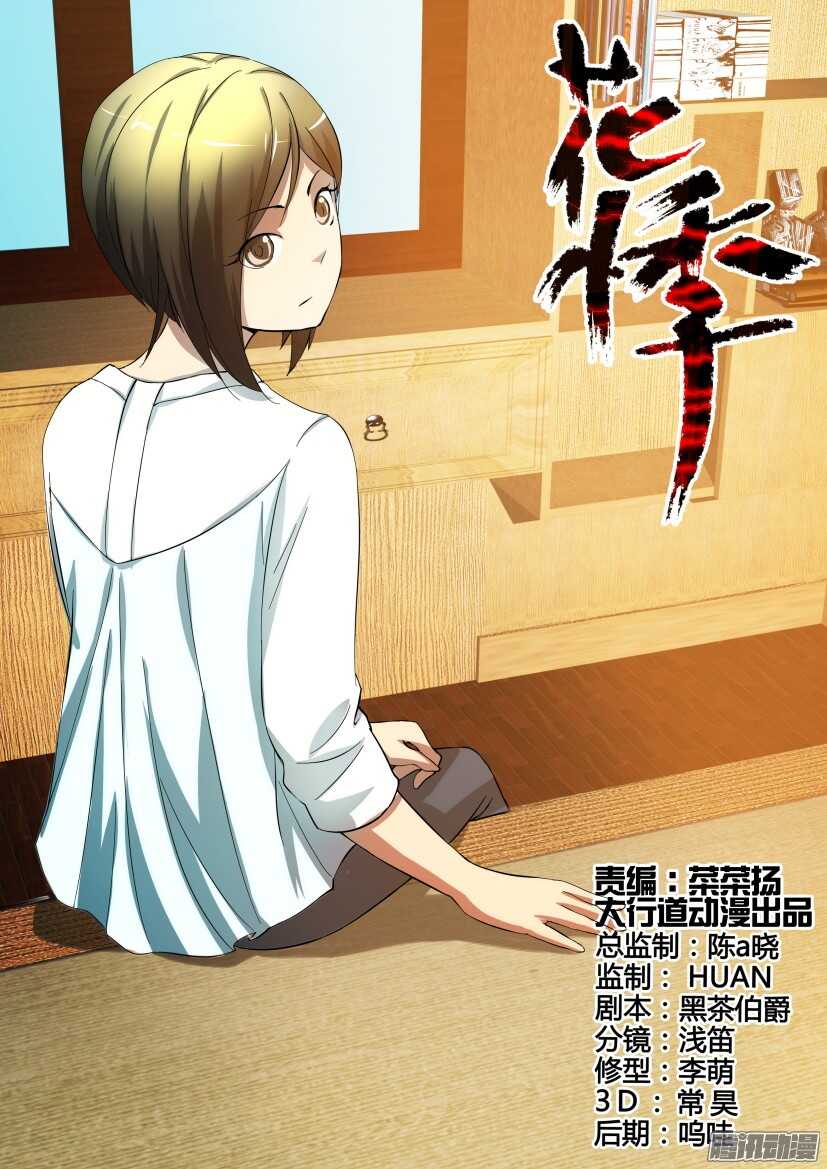 花悸韩漫全集-第224回 手下的土地无删减无遮挡章节图片 