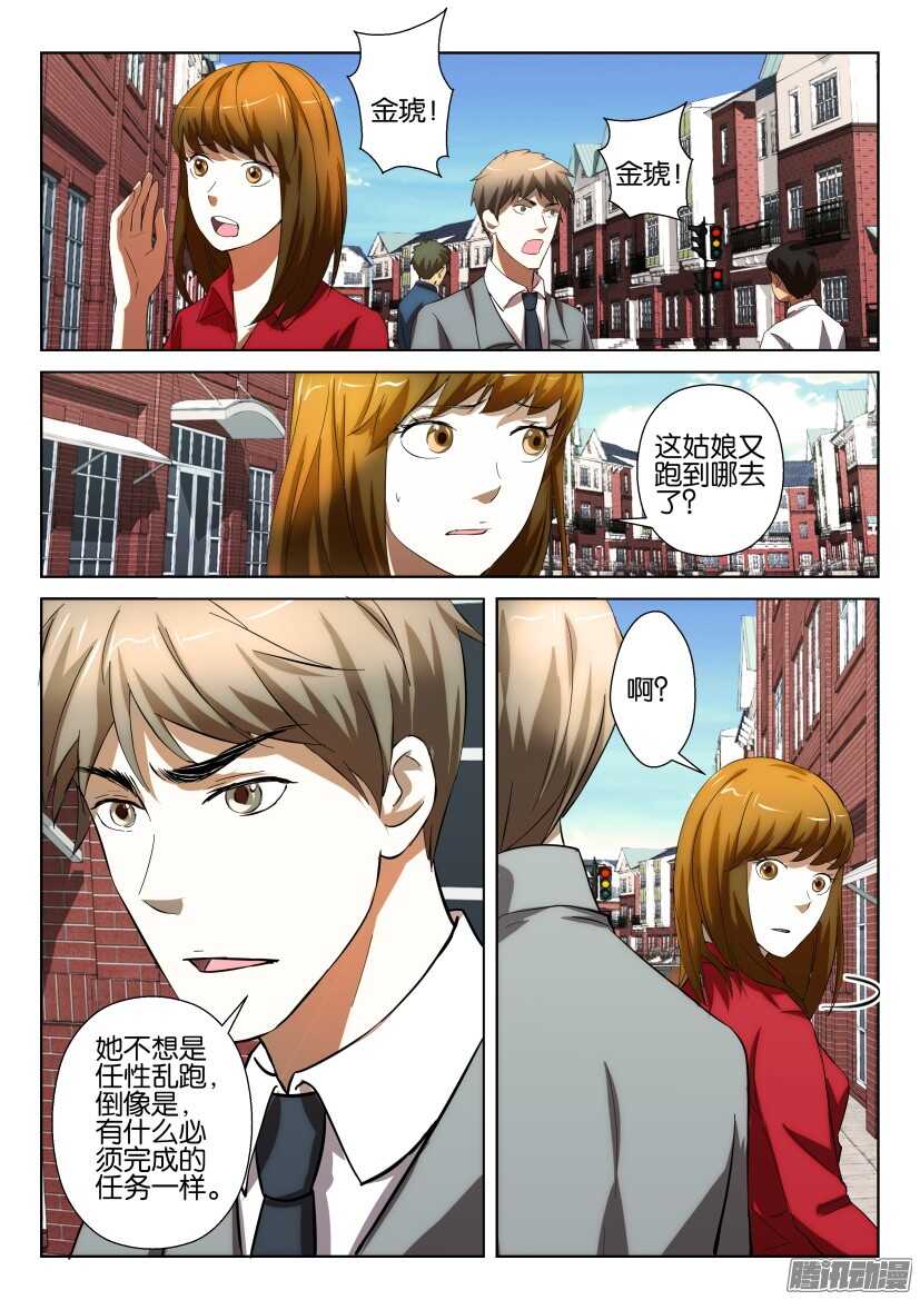 花悸韩漫全集-第224回 手下的土地无删减无遮挡章节图片 