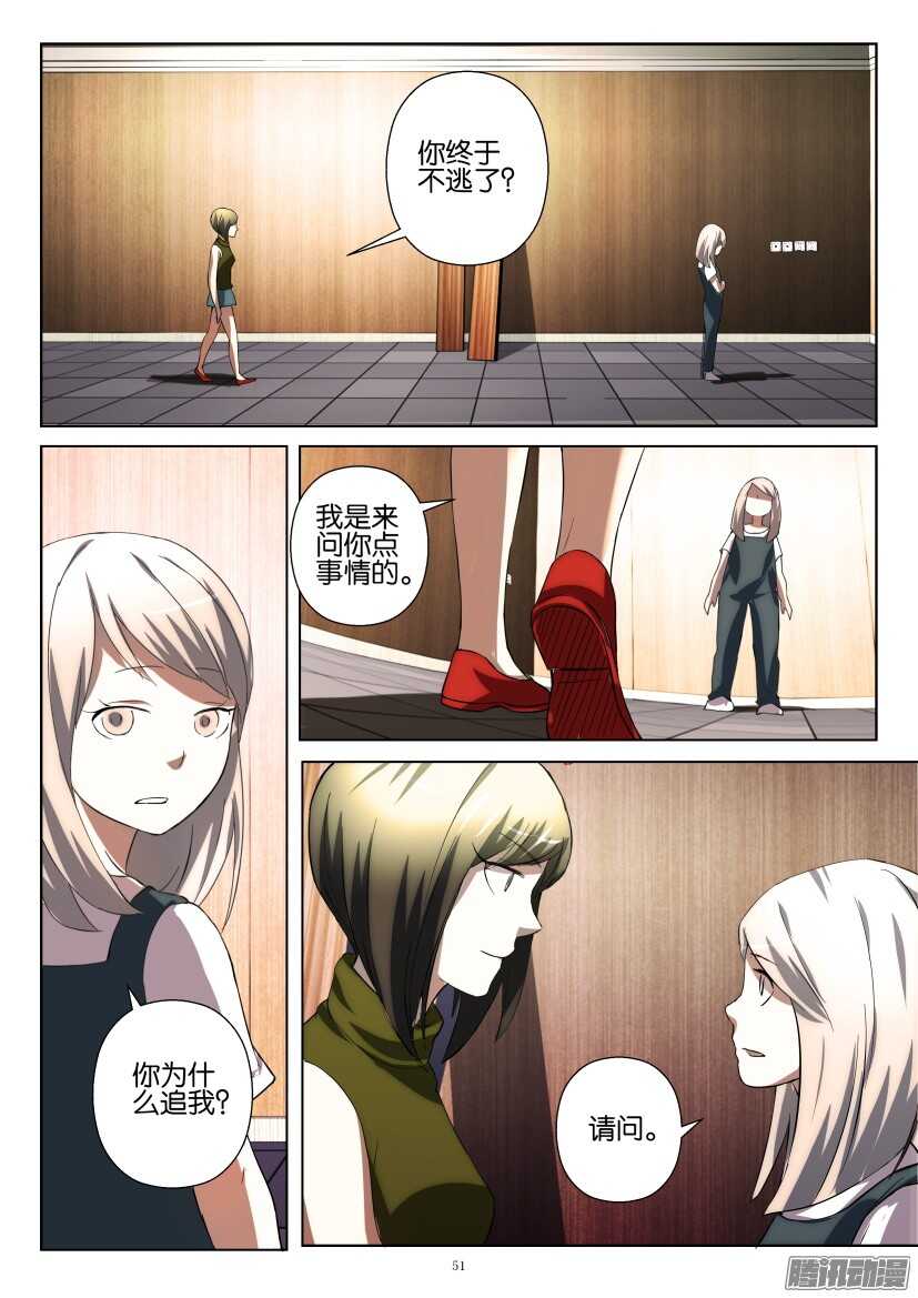 花悸韩漫全集-第226回 妈妈的心跳无删减无遮挡章节图片 