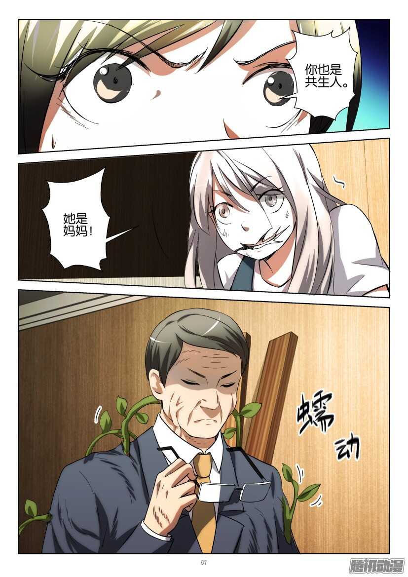 花悸韩漫全集-第226回 妈妈的心跳无删减无遮挡章节图片 