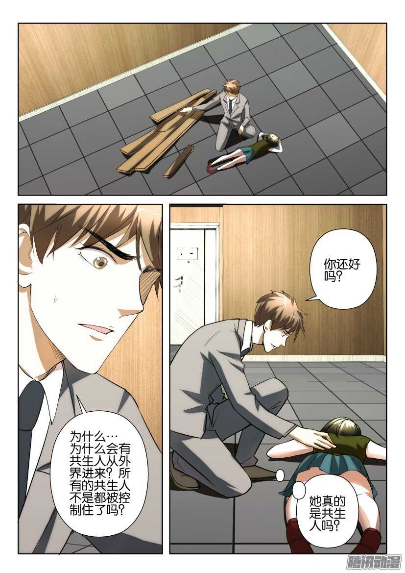花悸韩漫全集-第230回 让我们离开无删减无遮挡章节图片 