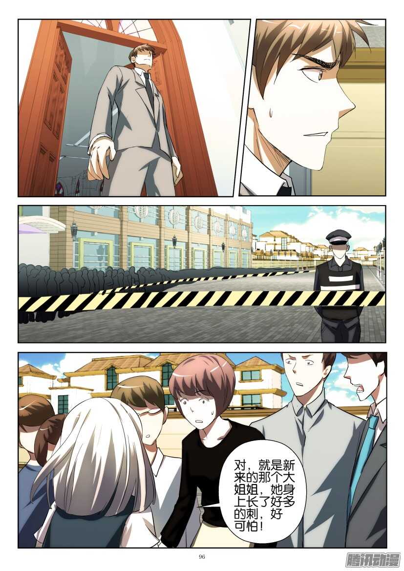 花悸韩漫全集-第230回 让我们离开无删减无遮挡章节图片 