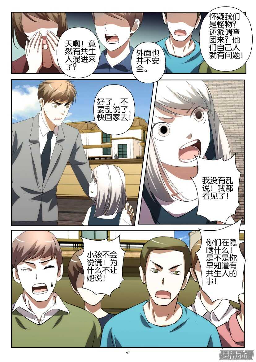 花悸韩漫全集-第230回 让我们离开无删减无遮挡章节图片 