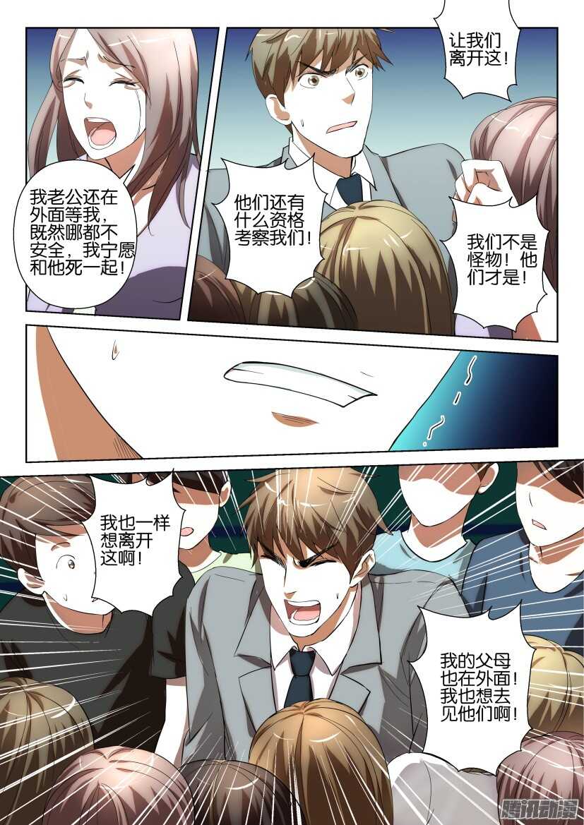 花悸韩漫全集-第230回 让我们离开无删减无遮挡章节图片 