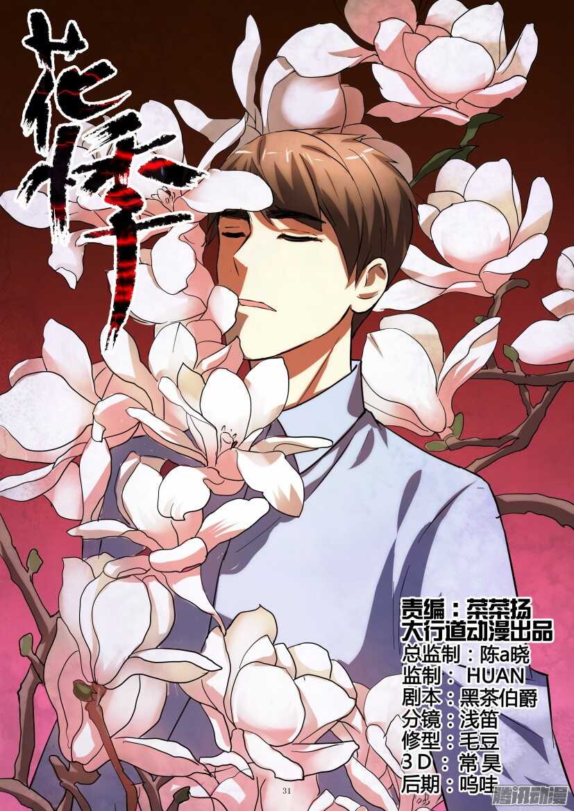 花悸韩漫全集-第235回 让出名额无删减无遮挡章节图片 