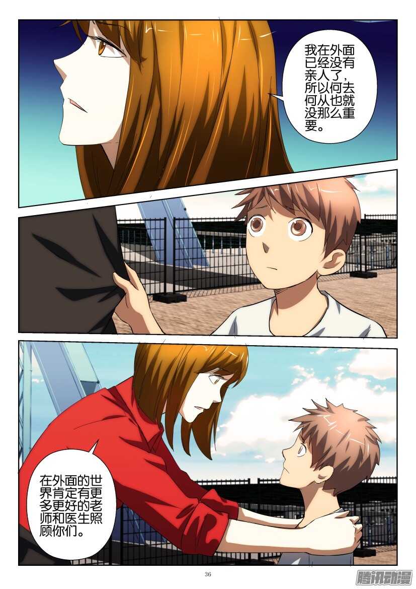 花悸韩漫全集-第235回 让出名额无删减无遮挡章节图片 