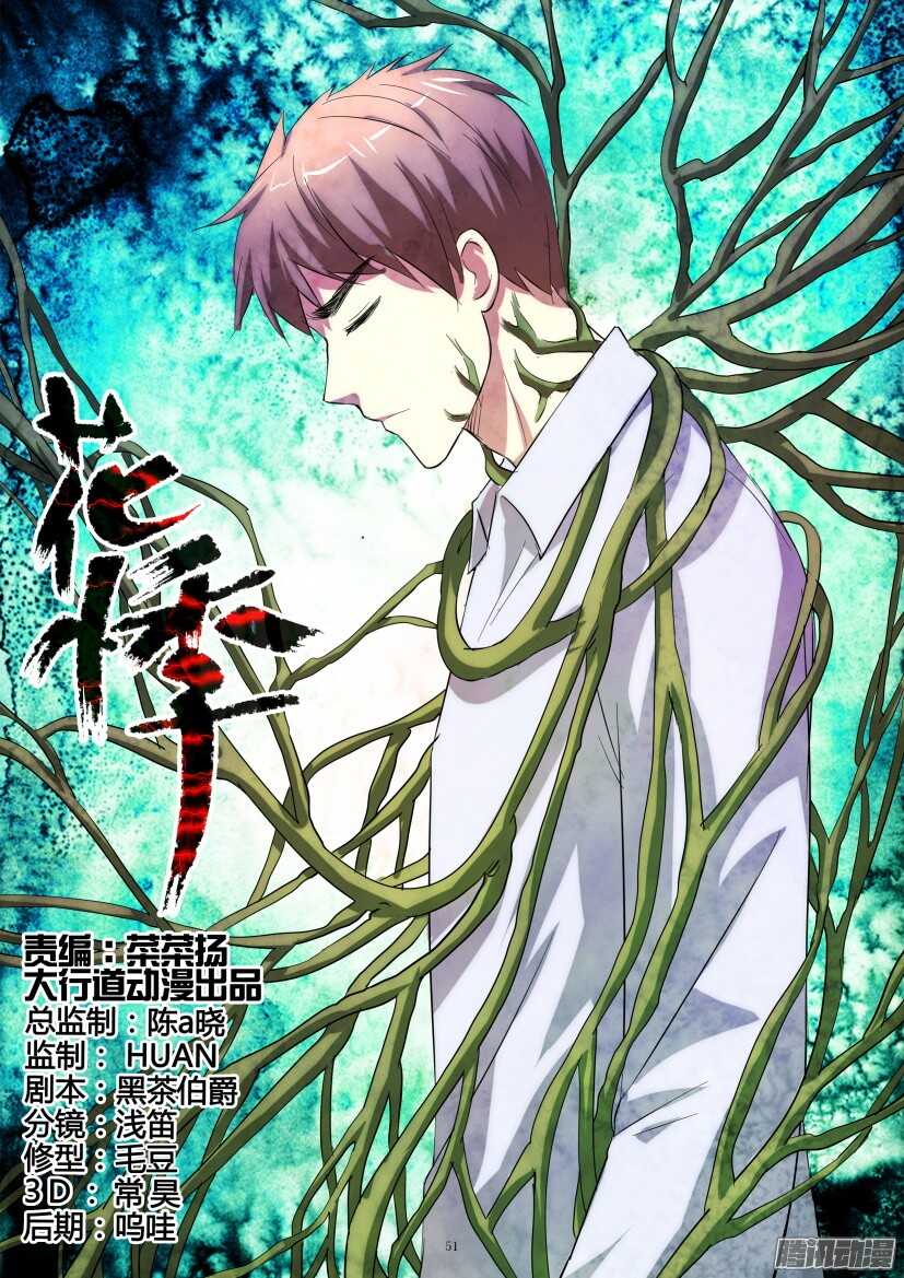 花悸韩漫全集-第237回 倒下去的妈妈无删减无遮挡章节图片 