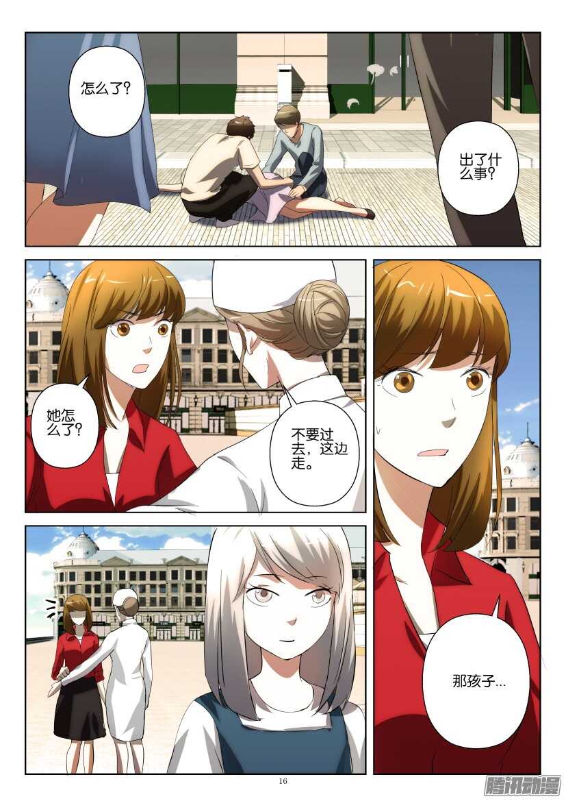 花悸韩漫全集-第237回 倒下去的妈妈无删减无遮挡章节图片 