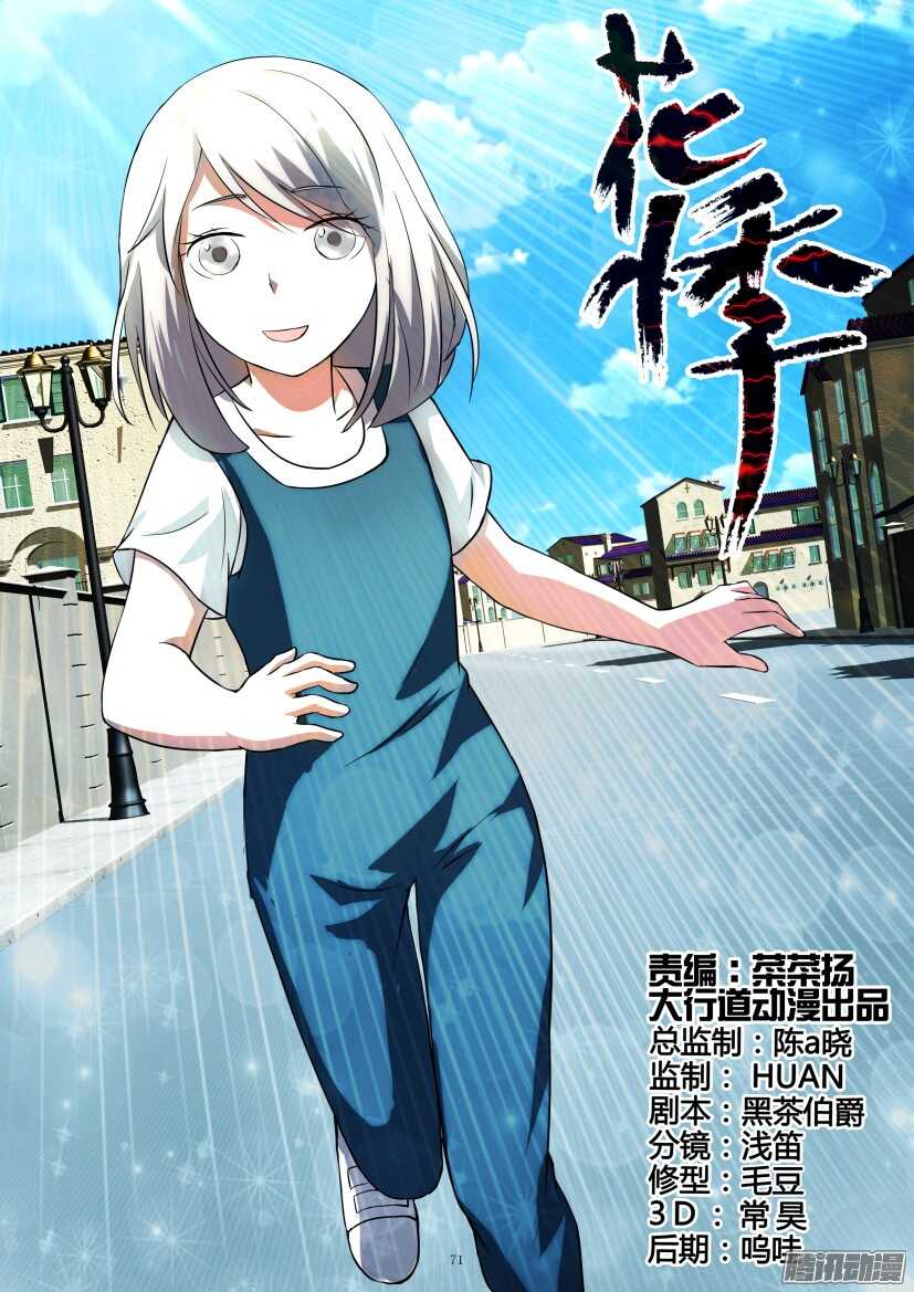 花悸韩漫全集-第239回 分类检查无删减无遮挡章节图片 