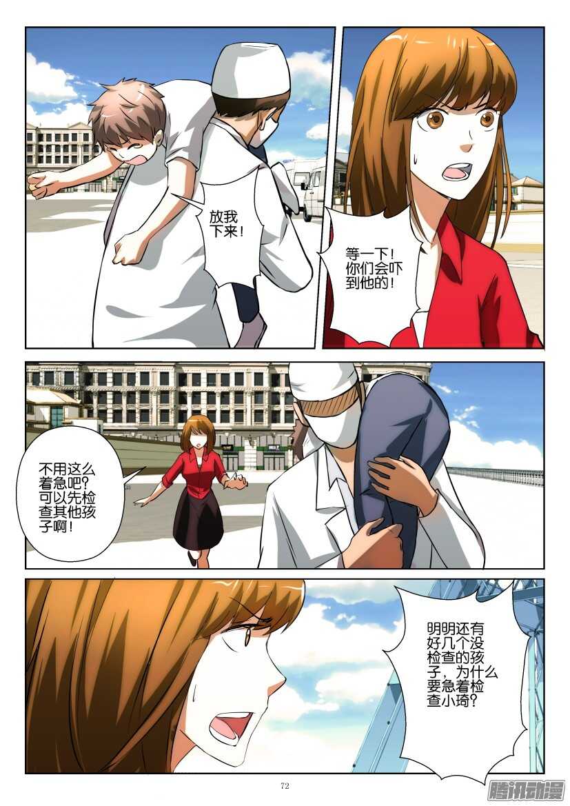 花悸韩漫全集-第239回 分类检查无删减无遮挡章节图片 