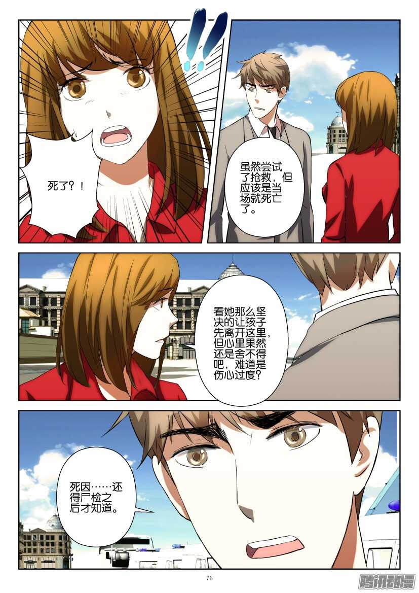 花悸韩漫全集-第239回 分类检查无删减无遮挡章节图片 